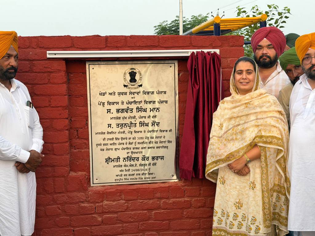 ਵਿਧਾਇਕ ਨਰਿੰਦਰ ਕੌਰ ਭਰਾਜ ਵੱਲੋਂ ਪਿੰਡ ਬਾਲਦ ਕਲਾਂ ਤੇ ਬਾਸੀਅਰਖ ਵਿਖੇ ਮੁੱਖ ਮੰਤਰੀ ਖੇਡ ਗਰਾਊਂਡ ਲੋਕ ਅਰਪਿਤ